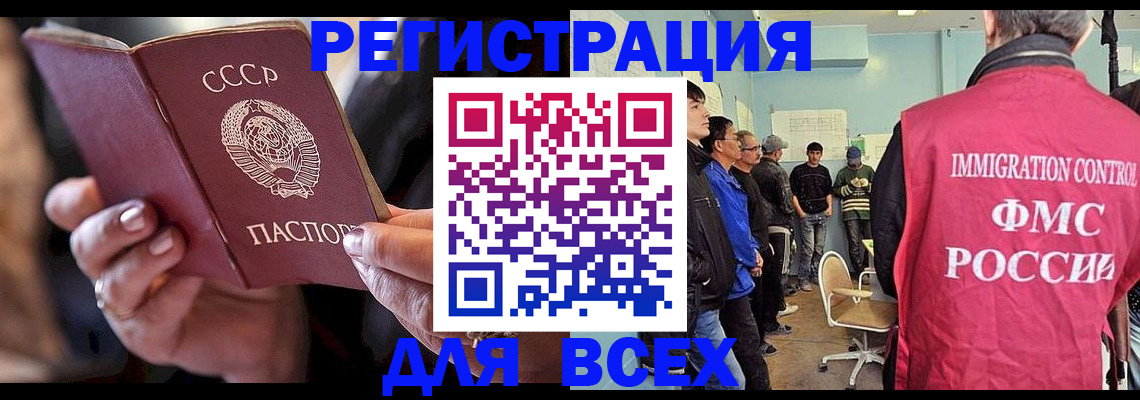 прописка регистрация в Салавате