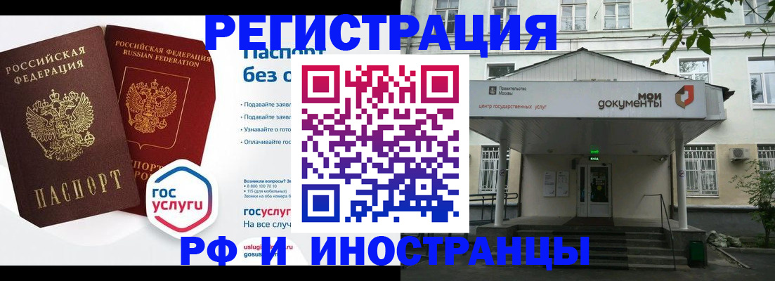 купить прописку в Салавате